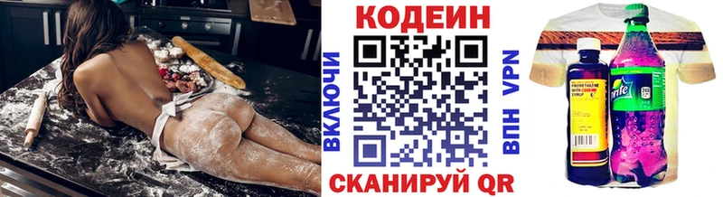 где найти наркотики  Чердынь  МЕГА сайт  нарко площадка состав  Кодеиновый сироп Lean Purple Drank 