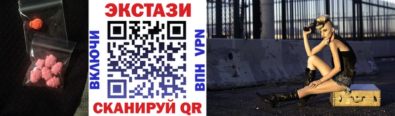 Экстази 250 мг Чердынь