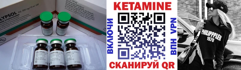 Кетамин ketamine omg как зайти Чердынь